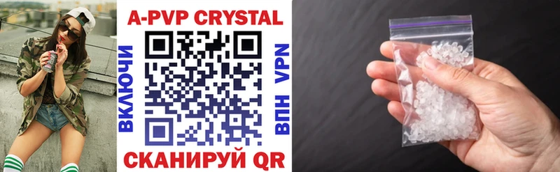 купить наркоту  Великий Устюг  APVP Соль 