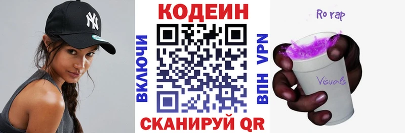 Кодеиновый сироп Lean Purple Drank  наркота  Великий Устюг 