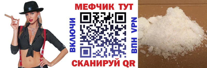 Меф мука  Великий Устюг 