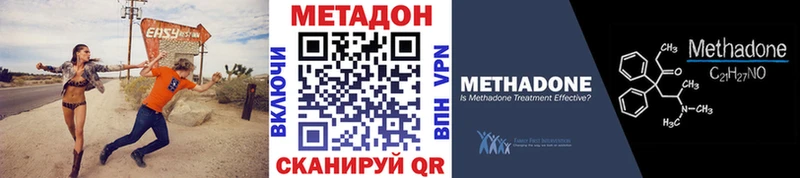 МЕТАДОН methadone Великий Устюг